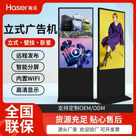 触控产品;工控电脑产品;数码广告机
