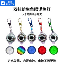 纽扣款诱鱼灯迷你款垂钓用品诱鱼集鱼灯夜钓LED水下诱鱼灯批发