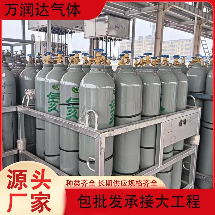 40L钢瓶氦气批发 标准气体生产厂家批发 规格齐全 现货现发 万润