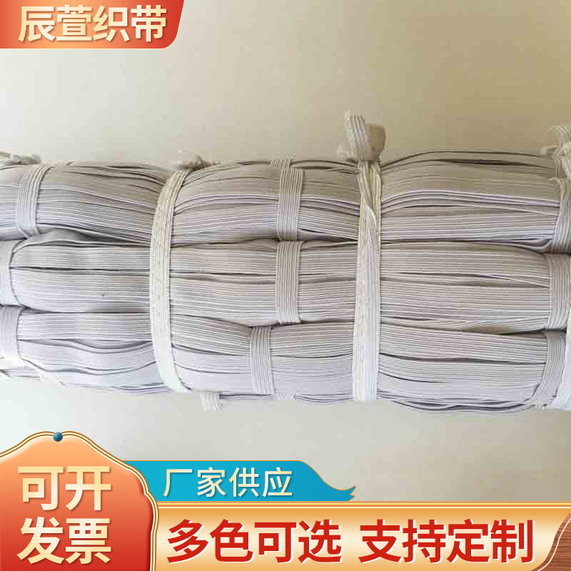 现货1.0丙纶乳胶进口松紧带 服装辅料松紧带厂家供应袖套口松紧