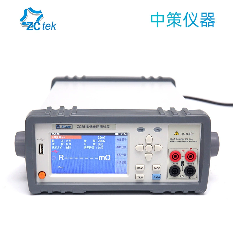 ZCtek Среднего постоянного тока с низким сопротивлением Тестер ZC2516 Высокоточный микро-омметр ZC2516A/B