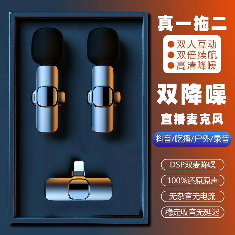 Wireless lavalier microphone k9k8 with warehouse radio microphone anchor mobile phone live noise reduction clip microphone Wireless lavalier microphone k9k8 with warehouse radio microphone anchor mobile phone live noise reduction clip microphone