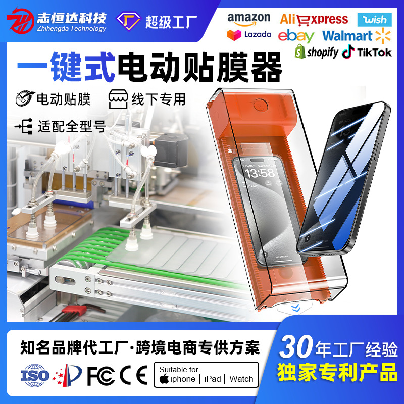 Película de almacenamiento sin polvo eléctrico para iPhone 15 Pro Max 14 Pro 13 Pro Película eléctrica