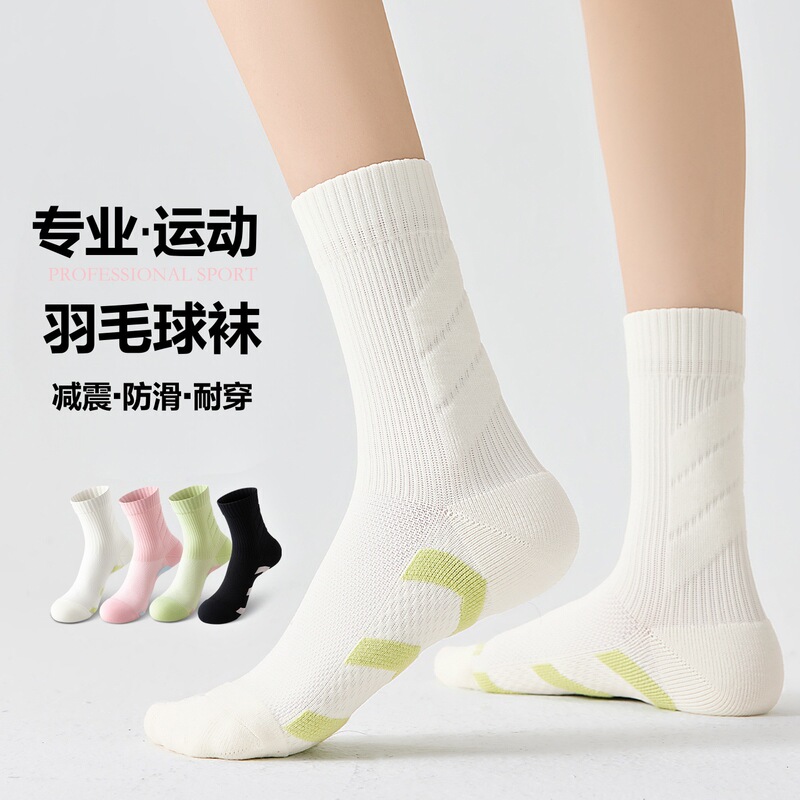 Women's Mid-Calf Professional Sports Cycling Running Towel Bottom Thickened Shock-Absorbing Jump Rope Fitness Badminton Tennis Socks