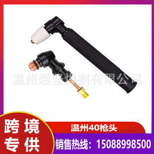 Cross-border e-commerce PT-31 Fang Bing red gun head/plasma cutting gun/electrode/nozzle/shunt/porcelain nozzle