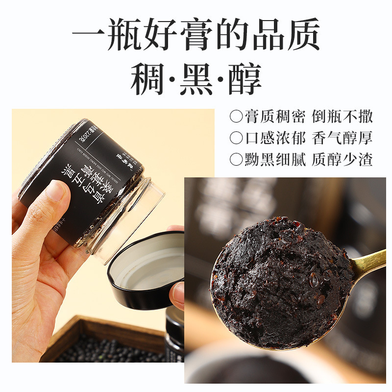 Shouwu Wuhai シャンテン クリーム 220g 本物の古代蒸し黒ごま黒米五黒濃縮栄養白髪交換|undefined