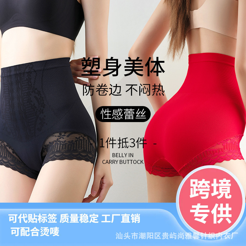 抖音同款无缝高腰收腹提臀女士内裤强力收小肚子产后塑形蕾丝束腹|undefined