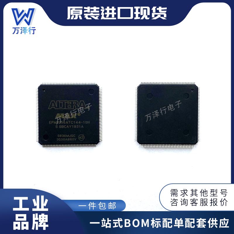 EPM3256ATC144-10N TQFP-144  可编程逻辑 IC  CPLD - 复杂可编程