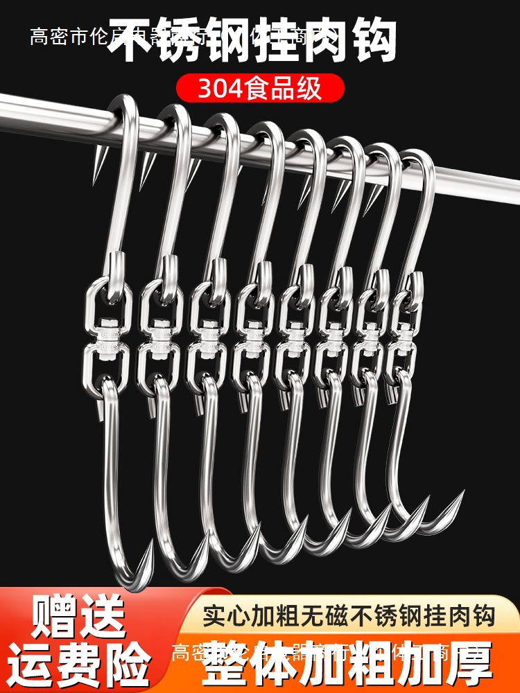 不锈钢挂肉钩子挂猪肉牛肉羊肉挂钩肉钩子杀猪屠宰肉勾卖肉挂肉钩