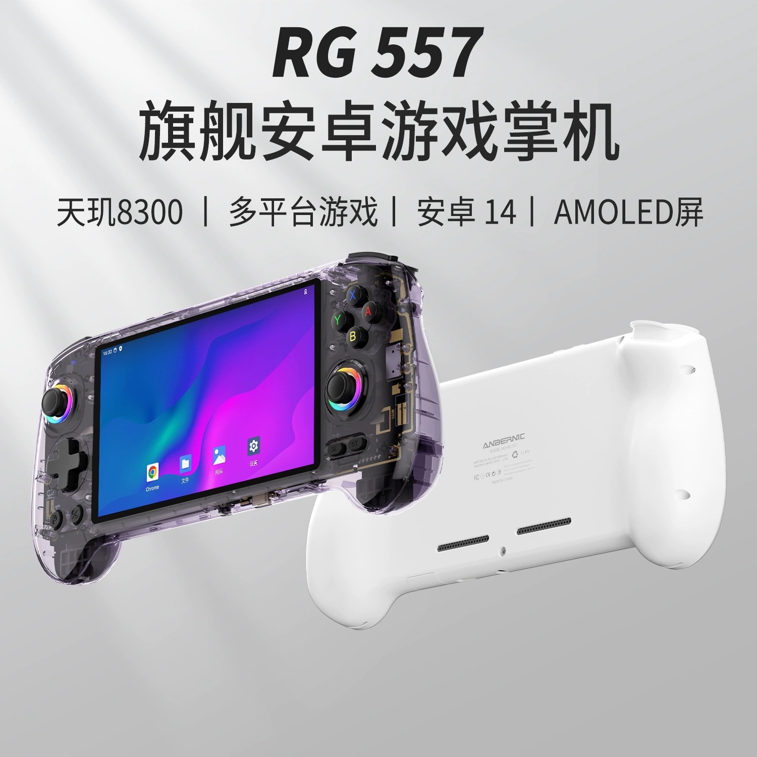 Rg557 Handheld Game Console Wireless High-Definition Oled Touch Screen Wifi6 Online Multiplayer Streaming Open Source Handheld Console