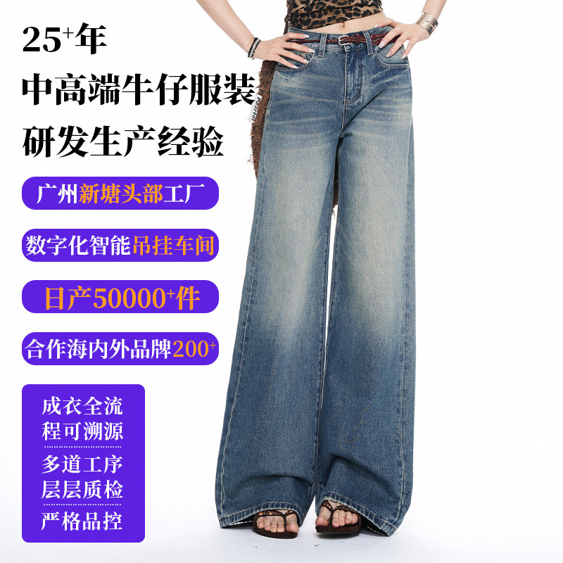 High-End Jeans for Women, New Autumn Collection, Y2K Fashion Casual Style, Straight-Leg Pants, Vintage Washed Wide-Leg Pants, Wholesale