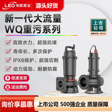 LEO利欧切割污水泵自吸泵排污抽粪泥浆重污潜水灌溉抽水机水泵机