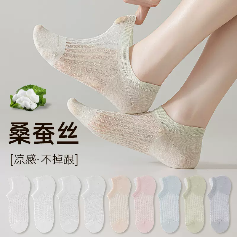 船袜女夏季超薄款镂空网眼透气不掉跟浅口隐形袜桑蚕丝凉感空调袜