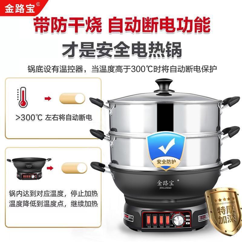 电炒锅铸铁无涂层不粘锅家用多功能炒菜蒸煮一体式电热蒸锅电火锅|undefined