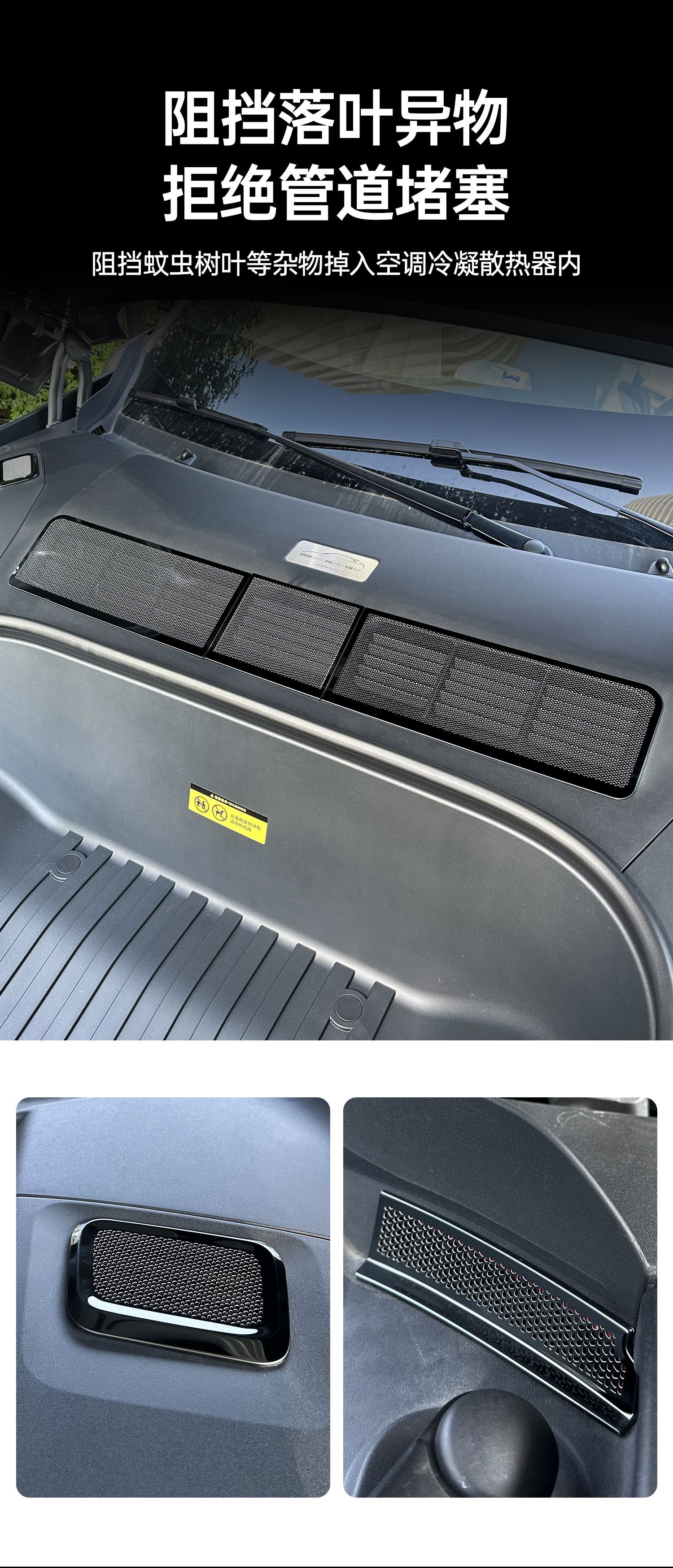 Suitable for Xiaomi Yu7 Special Front Cabin Air Conditioner Air Inlet Dust Cover Anti-Clogging Protective Cover Modification Accessories