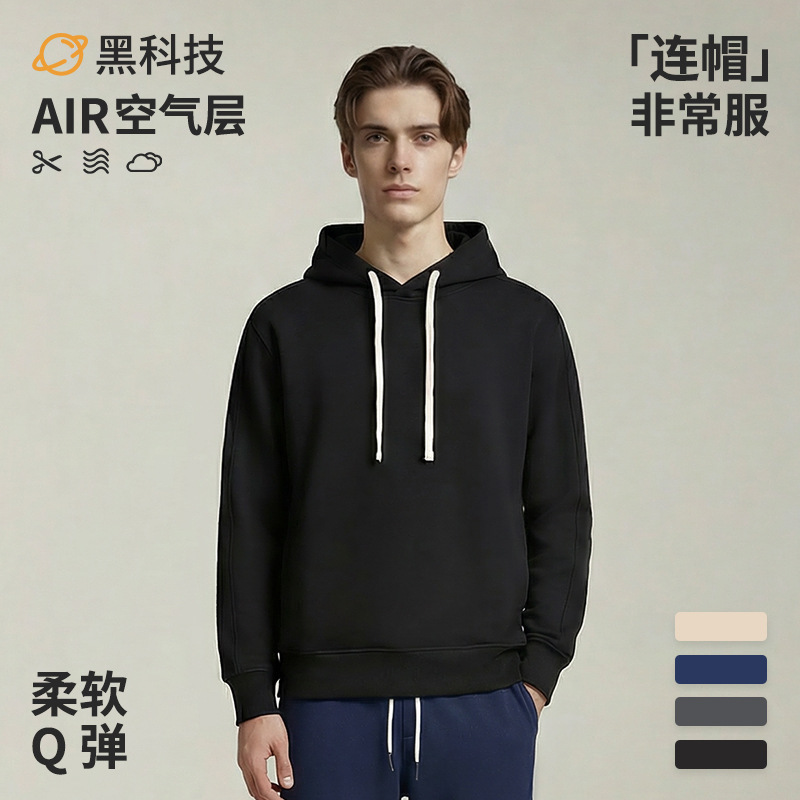 [Very Comfortable] Hooded Soft and Loose Air Lyocell Air Layer Pullover Solid Color Casual Men's Sweatshirt