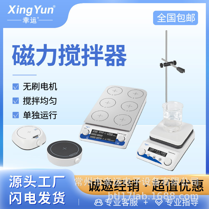 Digital Display Magnetic Stirrer Laboratory Constant Temperature Heating Mini Small Speed-Adjustable Multi-Link Large-Capacity Mixer