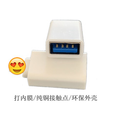 （用壞包換）usb轉type-c轉接頭otg轉接頭手機轉接頭轉換頭轉換器