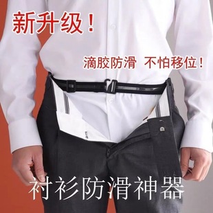 Shirt non-slip belt men's and women's business shirt holder adjustable corset waist support cross-border labeling generation hair