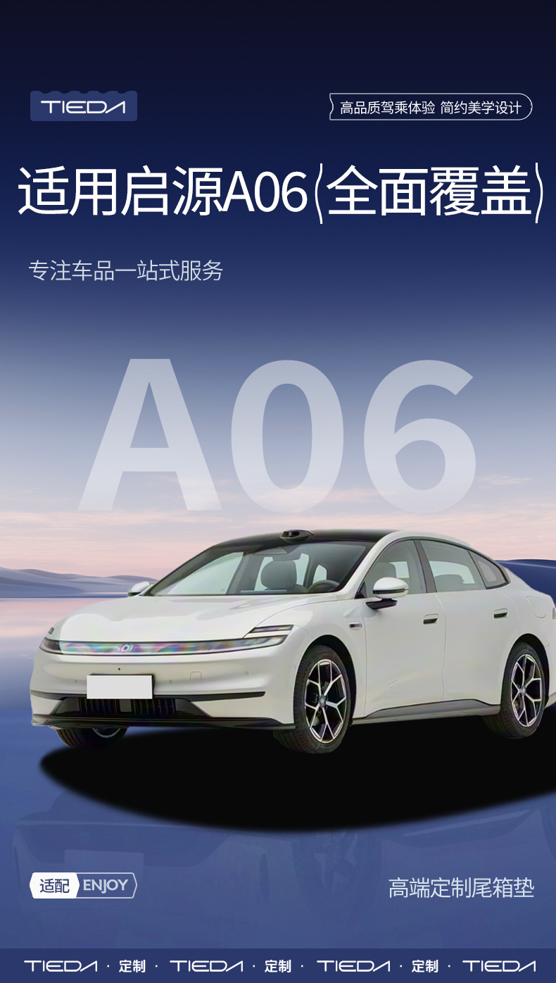 Suitable for 26 Models of Qiyuan A06, Full-Coverage Trunk Mat, Qiyuan A06 Special Modified Interior Car Trunk Mat