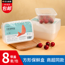 一次性餐盒家用方形保鲜盒打包餐盒餐厅外卖打包盒便当盒8套包邮
