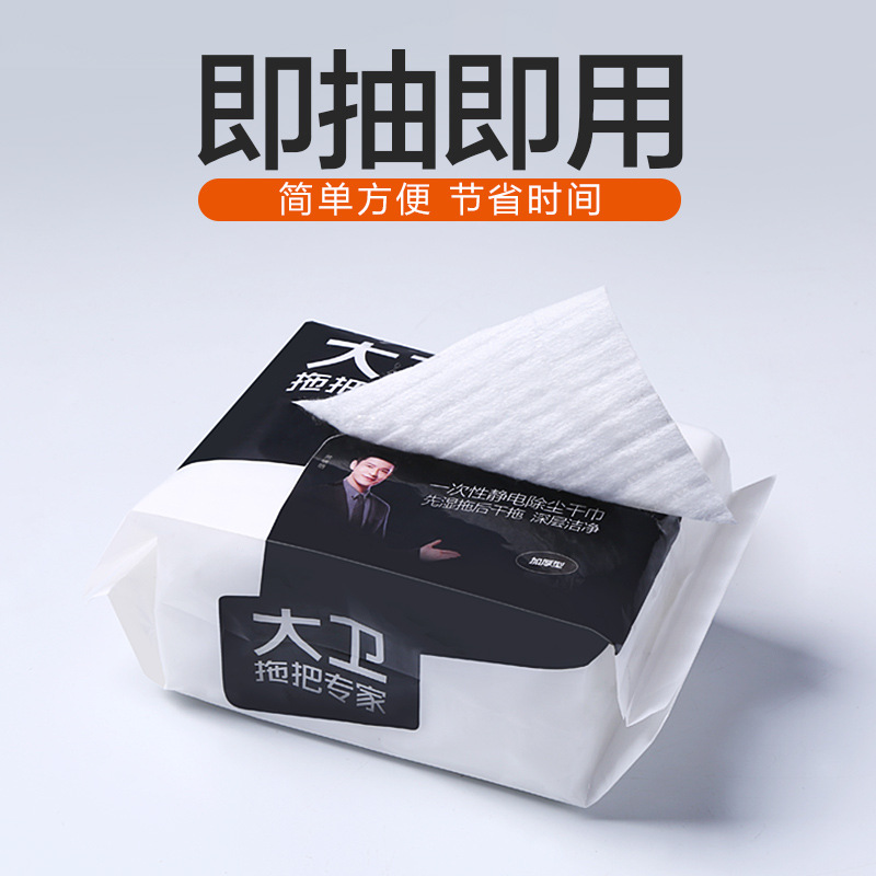 大卫平板拖把Z11干湿拖布静电吸尘除尘纸一次性懒人瓷砖免洗家新
