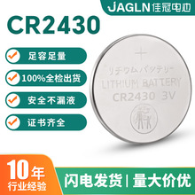 CR2430Ŧ�۵������ң����ר�õ�ط�����ߵ����̿�ʽ��س���