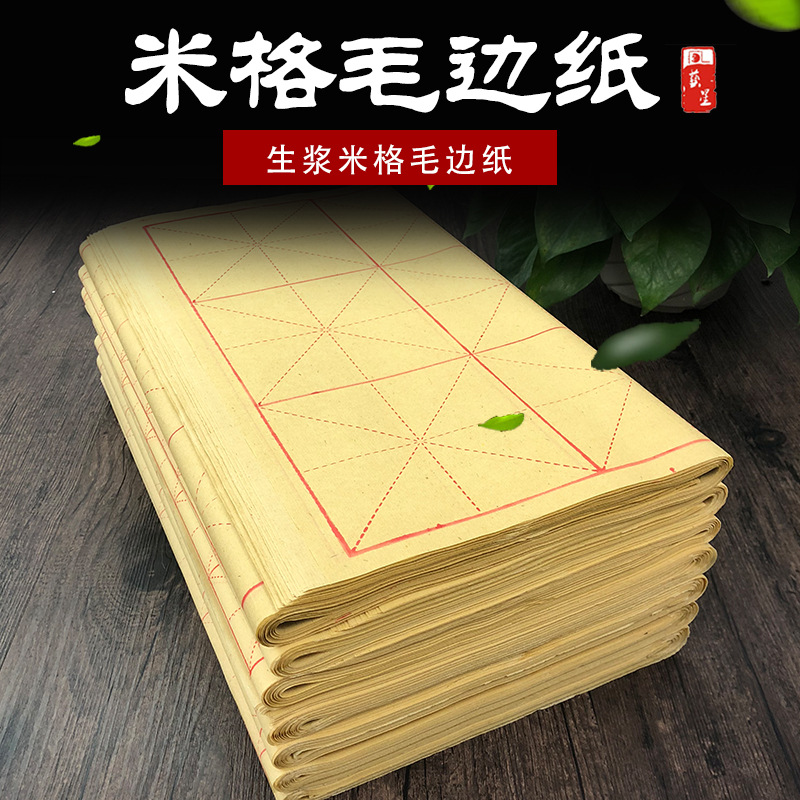 bamboo paper mi-grid xuan paper calligraphy student calligraphy practice paper wholesale practice calligraphy thickened bamnoo paper medium raw