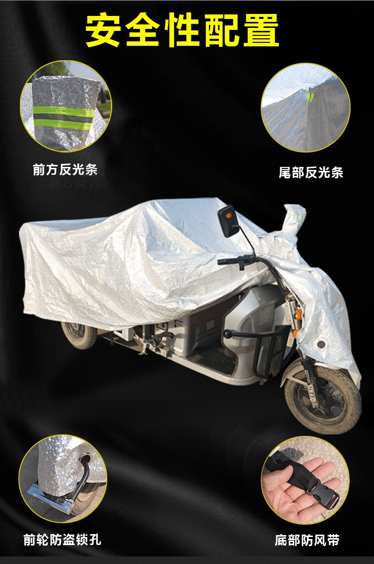 Customized Electric Tricycle Rainproof and Sunproof Car Cover Aluminum Film Tricycle Dustproof Cover Sunshade Rain Cover Car Cover