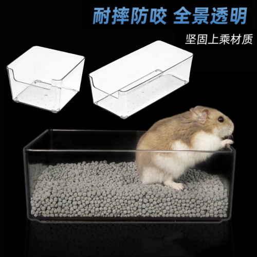 Hamster transparent bathtub sauna room small pet bathtub deodorizing cleaning supplies bathtub external bathroom bath sand and soil