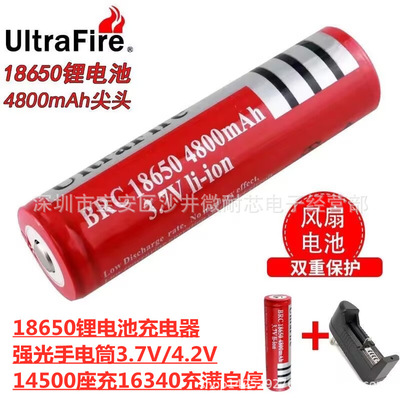 18650 3.7V 锂电电池 4800mAh 移动电源 18650 3.7V 充电锂电池