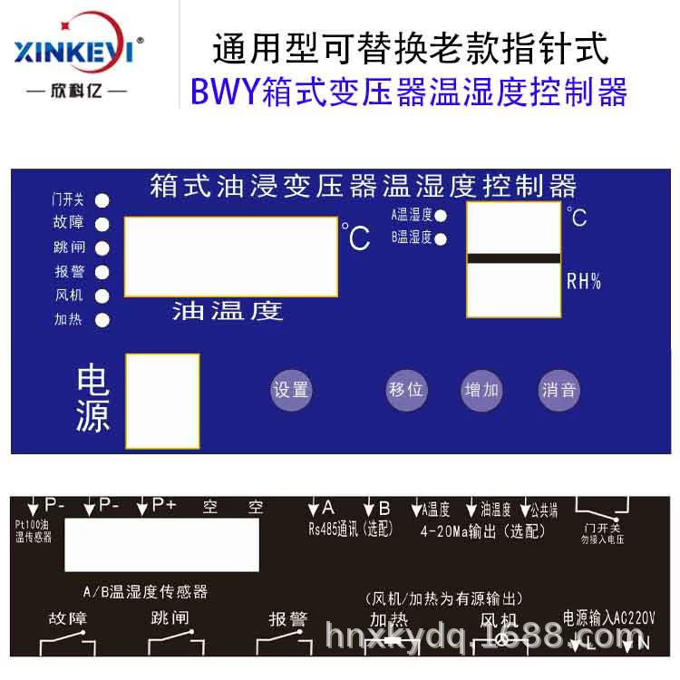 Плата контроля температуры регулятора температуры 3-сторонний термостат BWY-XKY802 интеллектуальная плата контроля температуры интеллектуальная сигнализация температуры