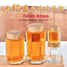 厂家批发六棱木纹盖蜂蜜瓶玻璃瓶密封罐带盖辣椒酱菜瓶果酱罐头瓶
