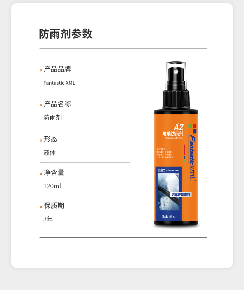 防雨防雾套餐新款包装详情页_09.jpg