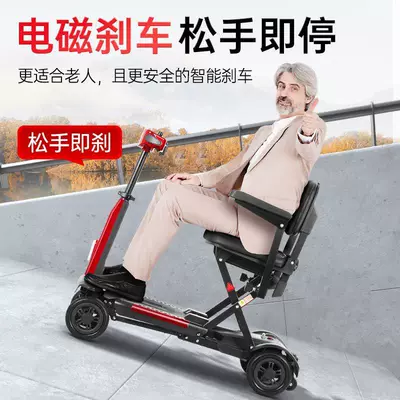 Vehicle for Disabled People, Lightweight – Qatlanan elektrik velosipedlər