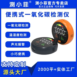 其他环境检测;温湿度计;自动气象站