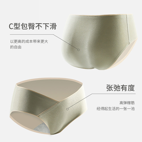 Maternity underwear mid-waist antibacterial pure cotton thin breathable early mid-late period seamless large size women's briefs