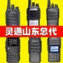 灵通lintonlt8005900280510pluslh61002300710879t6888uvld对讲机