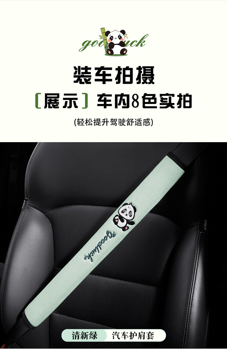 Safety Belt Shoulder Cover Four Seasons Universal Cartoon Protective Cover Lens Large Truck Taxi Anti-wear Comfortable Cross-border