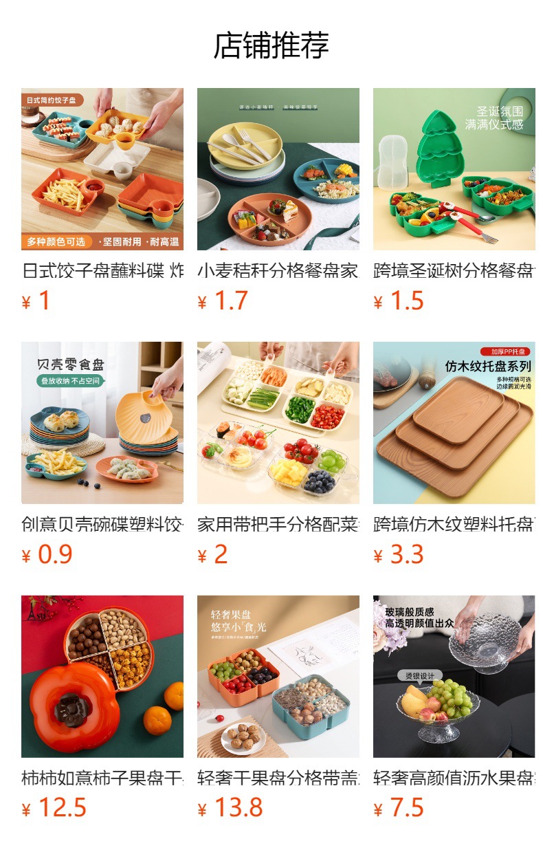 预览状态下无法点击,发布后,可点击跳转到对应的商品页面