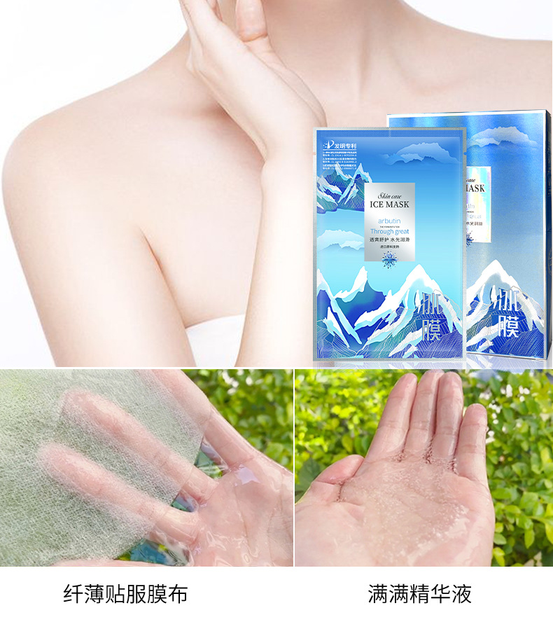 5-11熊果苷冰膜详情页_08.jpg
