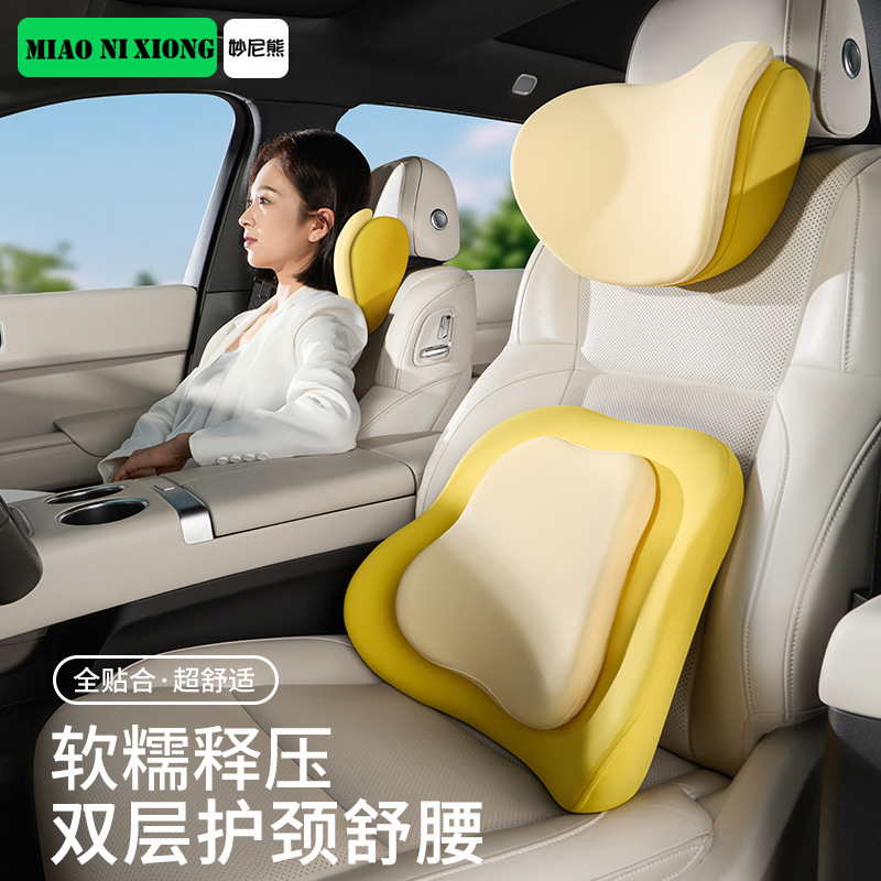 【热卖】MIAONIXIONG妙尼熊腰靠 办公车用久坐支撑护腰靠垫|undefined