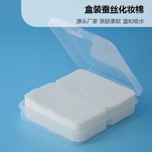 Ultra-thin silk mask paper partial wet compress cosmetic cotton 200 pieces spa disposable hydrating water-saving facial paper