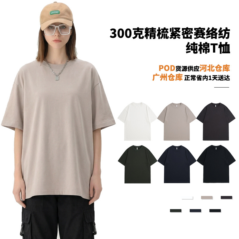 300g Heavyweight T-Shirt Trendy Brand Loose Casual Unisex Pure Cotton Short-Sleeve American Retro Youth Short T-Shirt
