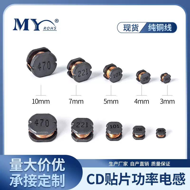CD54贴片电感2.2 3.3 4.7 6.8 100UH1MH工字形绕线功率电感厂家