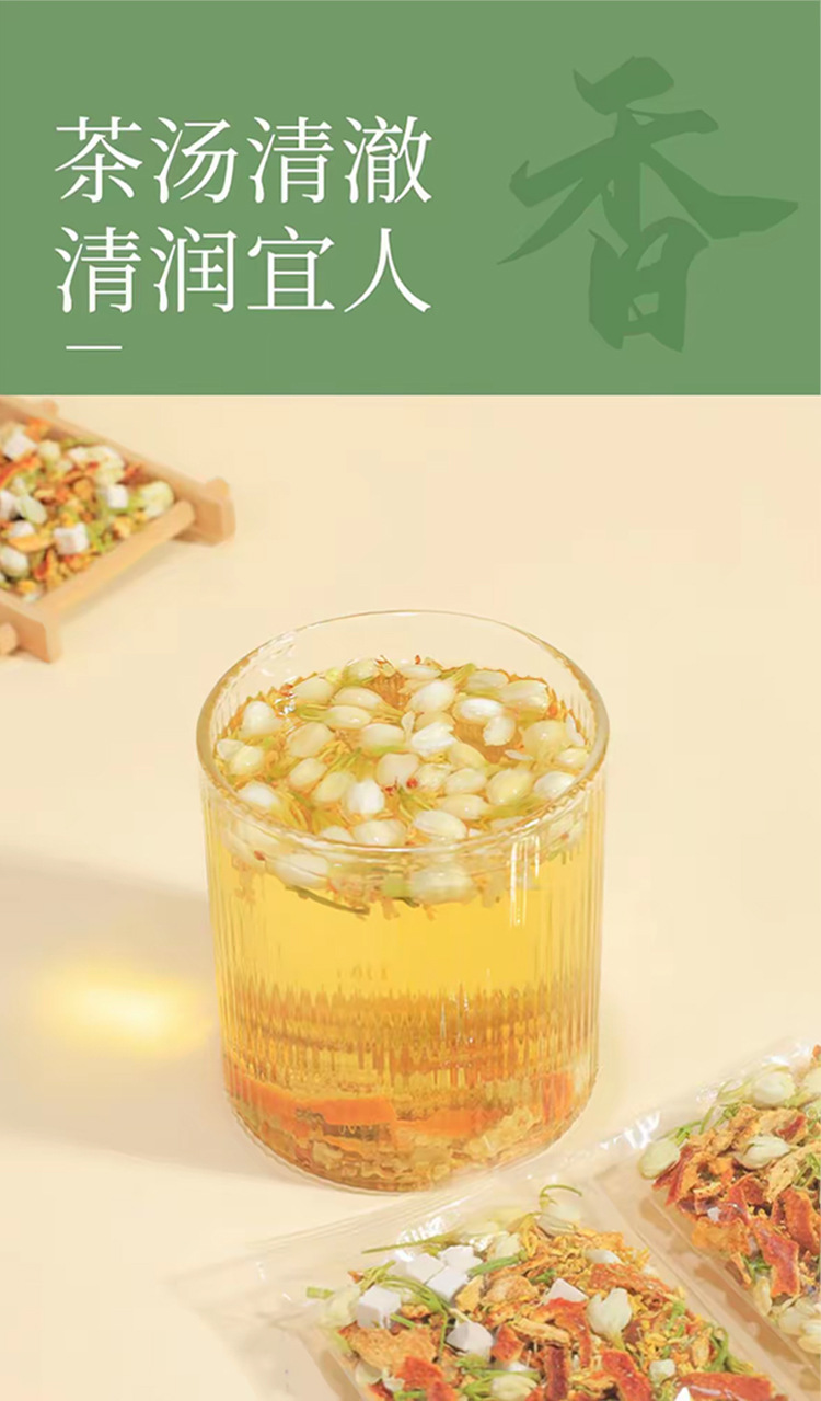 Jasmine Osmanthus Poria Tangerine Peel Tea Bags 80g Traditional Aromatic Herbal Blend for Hot Brewing key features