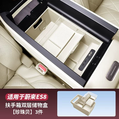 Car storage bag/box Nio Es8 Armrest Box Storage - 26-units-of-es8-armrest-box-double-layer-storage-box-pc-mother-of-pearl-3-piece-set