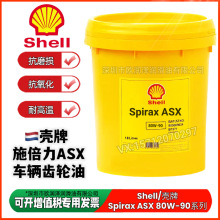 ��-��ʩ���� Spirax ASX 75W-90 80W-90 85W-140��ؓ��܇�v�X݆��