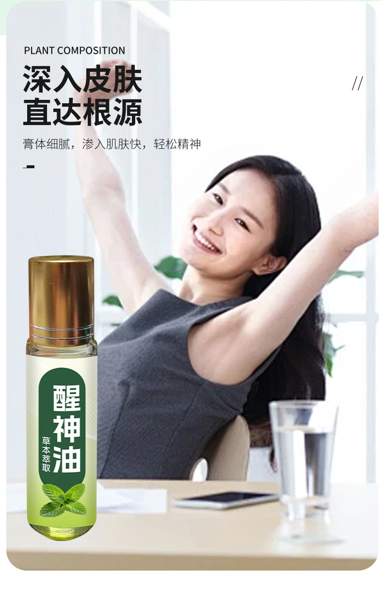 Refreshing Herbal Oil with Mugwort Extract for Tired Students and Office Workers quality and texture