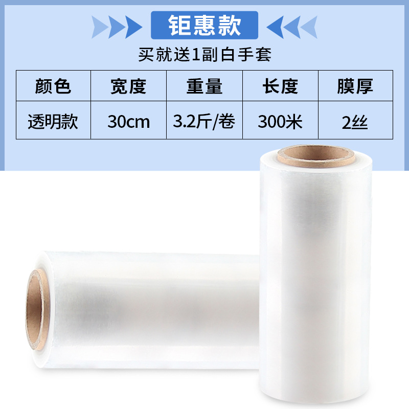 PE película estirable película de embalaje venta directa de fábrica película estirable película de embalaje película de plástico transparente rollo grande película de plástico industrial